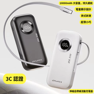 AWEI - PA-9 CCC認證【3C認證】伸縮自帶線流動充電器 自帶線快充充電寶 超薄移動電源 行動電源 流動充電器