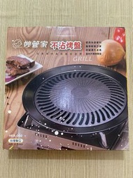 【全新】 妙管家 HKR-050 烤肉盤 台灣製 韓式烤肉盤 不沾烤盤 鐵板燒