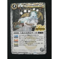 Battle Spirits BS54 World Break Common BS54-RV004 The CheifLibraian Saga