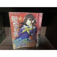 Love Dyeing Red Leaf Kishiro Accompanied No Moving God Of Destruction 30 Billion Yuan's Dead Party