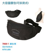 YESON永生牌/7068暢銷款/黑色腰包/拉鏈式休閒腰包/品質優良/台灣製造/$1680