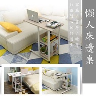 全新 家用臥室升降床邊桌 可升降移動電腦桌 家用臥室升降床邊桌 懶人桌簡約現代書桌寫字桌 #0781