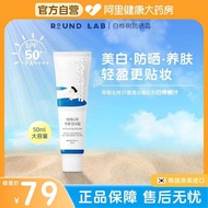 R ROUND LAB/ROUND LAB ROUND LAB/ROUND LAB Hydrating Sunscreen 50ml Ultraviolet Protection SPF50+PA++