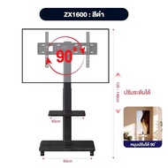 elife ขาตั้งทีวี 32-65นิ้ว หมุนจอได้90องศา มีชั้นวาง ขาแขวนทีวี สไตล์เกาหลี Minimal มีล้อเข็น TV LED