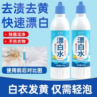 Bleach Water White Clothes Bleach Liquid Bleach Multi-Purpose Clothes Color Protection Stain Removal