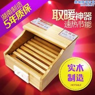 【嚴選好物】烤火爐電烤爐家用烤火箱烤腳箱暖腳神器單人小型腳踏實木取暖器