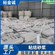 粘接砂漿膩子粉25kg瓷磚外牆膠粉防水保溫砌築聚合物水泥砂漿