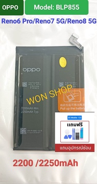 แบตเตอรี่ OPPO BLP855 สำหรับ Oppo Reno 6 Pro /Reno 7 5G /Reno 8 5G Battery Model blp855 ความจุแบตเตอ