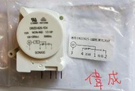 【偉成電子】國際/東元/大同冰箱-除霜定時器/型號:DBZD-625-1/DBZD-1107適用大同冰箱TR-B588N