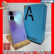 【傻瓜通訊】嚴選二手機OPPO A78｜4+128GB｜6.5吋｜工作機｜平價手機｜5G雙卡｜紫色｜#5057