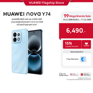 [9.8 20.00-9.11 ลดสูงสุด15%*] HUAWEI nova Y74 | มือถือ | แบตเตอรี่จุ 6620 mAh และ ชาร์จไว 40W | ผ่าน