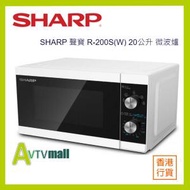 Sharp 聲寶 獨立式微波爐 (20公升) R-200S(W)