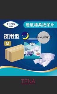 全新TENA 添寧 透氣棉柔成人紙尿片夜用型 - 中碼 - Size : M - 2 包