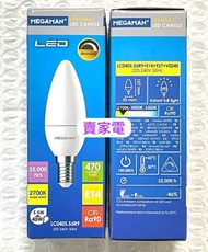 一套2個 可調光 E14 椒型 黃色 細縲絲頭 LC0405.dR9 LED 5.5W (40W) 2700k 曼佳美 Megaman 3級能源效益標籤