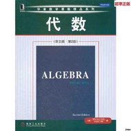 {} Algebra (English Version-2nd Edition) (Classic Textbooks of Algebra Mathematics, Algebra Mathemat