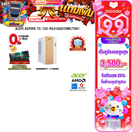 [เก็บคูปองลดสูงสุด 3500.-][ผ่อน 0% 10 เดือน]ACER ASPIRE TC-102-R5316G0T0MI/T001 /Ryzen AI 5 340/ประก
