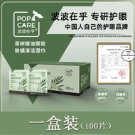 Tea Tree Oil Fungus Eliminating Eye Patches Wet Wipes for Eye Cleaning 4-Pin Pinene Alkene Suitable 