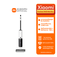 ์NEW Xiaomi Truclean W20 เครื่องดูดฝุ่น ดูดพื้นเปียกและแห้ง รับประกันศูนย์ไทย 1 ปี