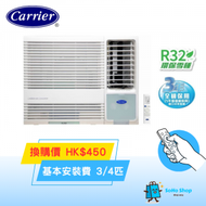 Carrier 開利 CHK07EAE 3/4匹 R32 定頻淨冷 抽濕遙控型 窗口式冷氣機