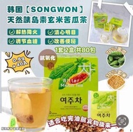 全新 韓國 製造 Songwon 玄米 苦瓜茶 0.8gx40入/盒 1套2盒 天然 胰島素 糖尿病 適合 解熱氣 降火 清心 明目 無咖啡因 零糖