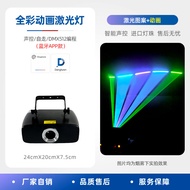 Atmospheric Laser Light Full Color Animation Sound Control Ghost House Stage Lighting KTV Lighting A