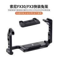 FX30/FX3 Camera Rabbit Cage Micro Single Photography Video Extension Protective Frame SLR Accessorie