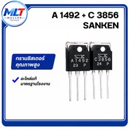 A1492+C3856 SANKEN (Double Pack) IC-TR IC-Transistor