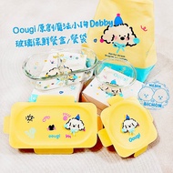 Oougi Original Magic Puppy Dobby Glass Fresh-Keeping Lunch Box/Meal Bag Three Options Wa.BOA _ Bicho