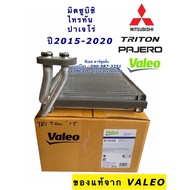คอยล์เย็น ตู้แอร์ ไทรทัน Triton Pajero ปี2015-20 ไทรทัน ปาเจโร่ สปอต (สีส้ม Valeo 814568) มิตซูบิชิ Mitsubishi ไททัน น้ำยาแอร์