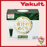 Yakult Green Juice  Aojiru No Meguri 225g(7.5g×30 Packs) Dietary Fiber + Yakult Oligosaccharides [Ship From Japan]