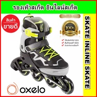 รองเท้าสเก็ตเด็ก OXELO รองเท้าอินไลน์สเก็ต โรเลอร์สเก็ตสำหรับเด็ก 6-12 ปี SKATES For Kids Roller Ska