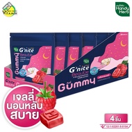 [6 ซอง] HandyHerb G Nite Gummy Collagen แฮนดี้เฮิร์บ จี ไนท์ กัมมี่ คอลลาเจน  [4 ชิ้น] กลิ่นราสเบอร์