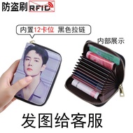 special offer New Anti-Theft Card Swiping Bag Women's Graphic Customization Anti-Degaussing Small Large Capacity Multipl