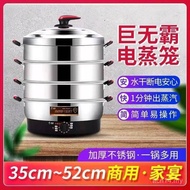 Electric Steamer Large Size Electric Steamer Large Capacity Extra Large Electric Steamer Household E