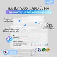 VT TX-Toning Daily Mask (30ea)