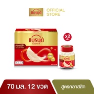 แบรนด์รังนกแท้ สูตรคลาสสิค 70 มล. แพค 12 ขวด x 2 แพค (24 ขวด) (BBN)