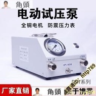 現貨質保】特價打壓泵 手提式手動電動試壓泵 PPR水管打壓機測壓機地暖泵測漏水用買它