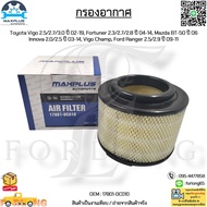 กรองอากาศ Toyota Vigo Fortuner Innova Vigo Champ Mazda BT-50 Ford Ranger งานเทียบ #17801-0C010