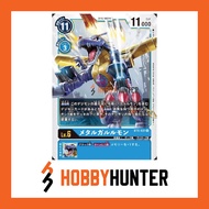 DIGIMON CARD BT5-031 MetalGarurumon (R)