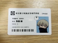咒術迴戰 狗卷棘 東京都立咒術高等專門學校學生證 咒術迴戰展