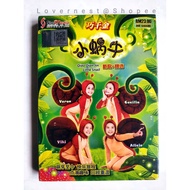 Qiao Qian Jin Little Snail 巧千金 小蜗牛新歌 + 精选 DVD Karaoke