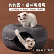 Cat Round Tunnel bed Removable Washable Felt Cat Playing Bed, Cat Sleeping Area, Cat Toys, Cat Tunne