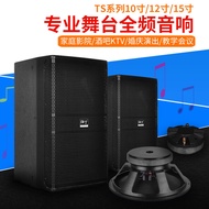 High-Power 10-Inch 12-Inch 15-Inch Professional Full Frequency Speaker Karaoke Conference Stage Bar KTV Performance Audio