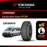 Yokohama ยางรถยนต์ OEM รุ่น RY55 Toyota New Hiace ขนาด 235/65R16 ยางแท้เบิกศูนย์ (1เส้น)