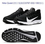 【時代體育】NIKE 耐吉  Quest 2 男慢跑鞋 CI3787-002 &lt;&lt;出清價&gt;&gt; $1890元