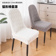YY Line Grid Jacquard Texture Curved Chair Cover Dining Table Seat Stool Cover Furniture Dopamine Gr