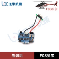 Helicopter RC สำหรับผู้ใหญ่ อุปกรณ์เสริมของเล่นแบบไร้สาย YXZNRC Bell 206 F08 Ideal Aviation Model Re