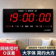 Digital Office Hong Electronic Clock Living Room Wall-Mounted Beidou Calendar Home Automatic Perpetu