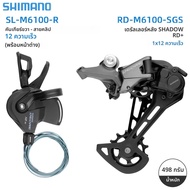 SHIMANO DEORE M6100 12 ความเร็ว Derailleurs Shifter Lever RD-M6100-SGS Derailleur 12V 12S MTB จักรยา