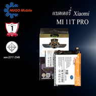 Meago แบตเตอรี่ Xiaomi Mi 11T Pro / BM58 แบตมือถือ แบตโทรศัพท์ แบตเตอรี่โทรศัพท์ แบตแท้ 100% มีรับปร